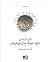 طيران فوق عش الوقواق