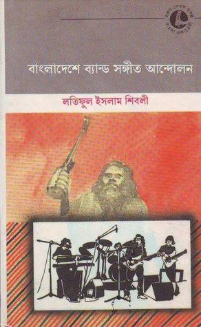 বাংলাদেশে ব্যান্ড সংগীত আন্দোলন