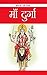 Maa Durga