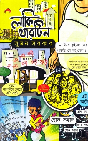 লাকি থারটিন