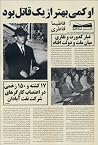 او کمی بهتر از یک قاتل بود او کمی بهتر از یک قاتل بود