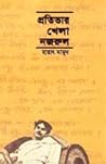 প্রতিভার খেলা নজরুল