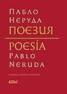Поезия / Poesía