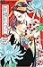 青楼オペラ 5 (Seirou Opera, #5)