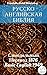 Русско-Английская Библия: Синодольный Перевод 1876 - Basic English 1949 (Parallel Bible Halseth Book 248) (Russian Edition)