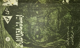 كل شيء عن انسان ما قبل التاريخ (Paperback)