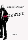Rewind