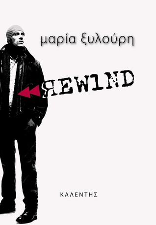 Rewind (Paperback)