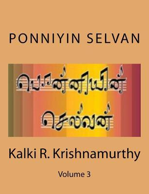 Ponniyin Selvan (Tamil Historical Fiction) (Tamil Edition)