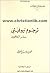 ترجوم نيوفيتي سفر التكوين by بولس الفغالي