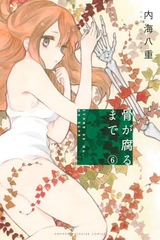 骨が腐るまで 6 [Hone ga Kusaru made 6] (Until Your Bones Rot, #6)