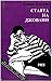 Стаята на Джовани by James Baldwin