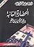 الحضارة الغائبة: تاريخ النص...