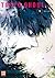 Tokyo Ghoul:re 9