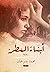 أبناء المطر