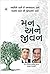 Man Ane Jivan (Gujarati Edition)