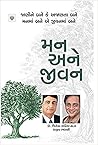 Man Ane Jivan
