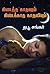 கிடைத்த காதலும் கிடைக்காத காதலியும்: kidaiththa kaathalum kidaikkaatha kaathaliyum (Tamil Edition)