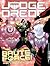 Judge Dredd Megazine 391