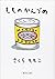 もものかんづめ
