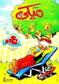 ميكي - العدد 12