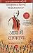 Chanakya In You (Hindi) [Paperback] Radhakrishnan Pillal