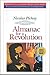 Almanac for a revolution by Nicolas B. Pichay