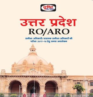 Drishti Uttar Pradesh (Paperback)