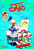 ميكي - العدد 22