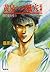 炎の蜃気楼 13 熊本編 黄泉への風穴〈前編〉
