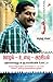 ஊழல் - உளவு - அரசியல் / Oozhal - Ulavu - Arasiyal by சவுக்கு சங்கர் / Savukku Sh...