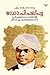 ഡോ. പി. പല്പു: ധർമ്മബോധത്തി...