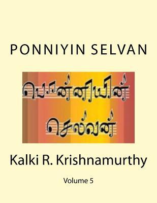 Ponniyin Selvan (Tamil Historical Fiction) (Tamil Edition)