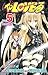 To Love Ru, Vol. 5-6