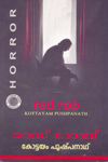 RED ROB | റെഡ്‌ റോബ്‌