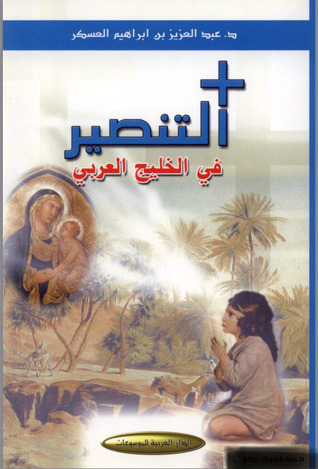 التنصير في الخليج العربي (Unknown Binding)