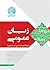 زبان عمومی