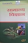SAMANYA VIGYAN HINDI