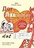 Дот Лав: Повесть о любви, стартапах и мосте Золотые Ворота