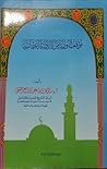 موقف أوربا من الد...