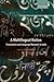 A Multilingual Nation: Tran...