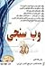 وب‌سنجی 2.0