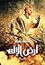 ‫أرض الإله