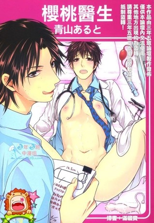 Dr. Cherry (Unknown Binding)