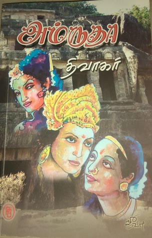 அம்ருதா