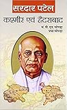 कश्मीर और हैदराबाद