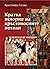 Кратка история на кръстоносните походи by Красимира Гагова