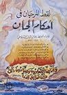 لقط المرجان في أح...