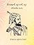 શિવાજીની સુરતની લૂટ ( Shiva...