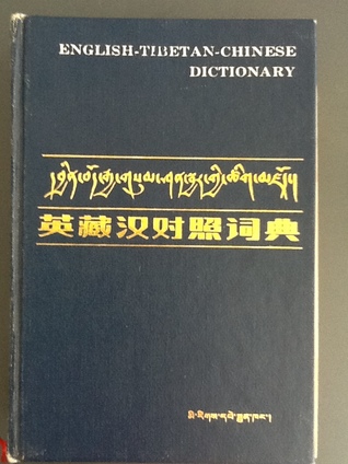 English Tibetan Chinese Dictionary